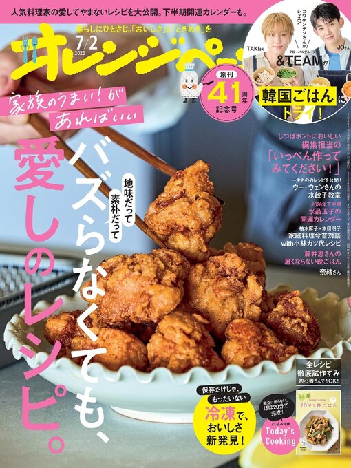 Cover image for オレンジページ